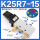 K25R7-15配12MM接头消音器