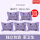【压缩浴巾10包-芋紫】70*140cm