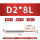 D2L8-D4L50-F2