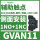GVAN11 辅助触点侧装1NO+1NC