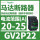 GV2P22 20-25A 11KW