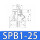 SPB1-25