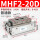 MHF2-20D普通款