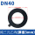 DN40(厚度3mm)