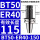 BT50-ER40-150