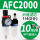 AFC2000白色滤芯带2个PC10-2