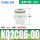 KQ2C06-00