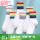 白色彩虹袜(6双)