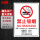 竖版 上海市禁烟标识