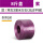 3cm紫(新料)【8斤/结实防晒】