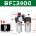 BFC3000（3分接口）带10MM接头