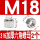 316-M18(2个)