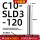C10-SLD3-120高端款