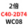 C402D74WC08