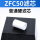 普通硬滤芯ZFC050