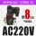 新4V21008交流电压AC220V带两只BSLN