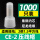 尼龙紫铜 CE-2【1000只】