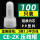 塑料铝管 CE-2X【100只】
