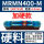 MRMN400-M镀彩 加工高硬钢加硬耐磨款