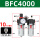 BFC4000（4分接口）带10MM接头