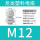 灰白M12*1.5