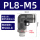 PL8-M5 黑色精品