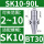 BT30-SK10-90L有效长度70