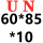 深蓝色 UN-60*85*10