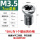 M3.5*7加硬款本色