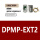 DPMP-EXT2 专票