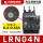 LRN04N 电流0.4-0.63A