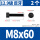 M8x60[2只]