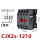 CJX2s1210