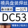 DC53焊丝【1公斤】