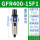 GFR400-15F1(差压排水)4分接口