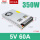 350W-5V-60A