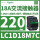 LC1D18M7C 220VAC 18A