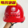 红色帽带国家电网标志