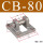 CB-SC80