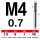 M4*0.7*100L - 钢用