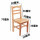 实木靠背椅(坐高36厘米)清漆款