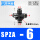 SPZA-6(黑色) 四通接管6mm