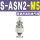 ASN2M5可调消声器M5螺纹