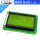 LCD12864黄绿屏3.3V