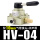 手转阀HV-04配10mm接头+消声器