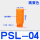 PSL-04 橘色