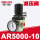 AR5000-10(减压阀)