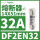 DF2EN32 32A 14X51mm 500V