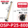 OSPP25800