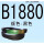藕色 B1880Li